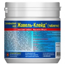 Дезинфицирующее средство «Жавель-Клейд» (таблетки) 500 г